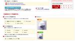 rakuten6.jpg